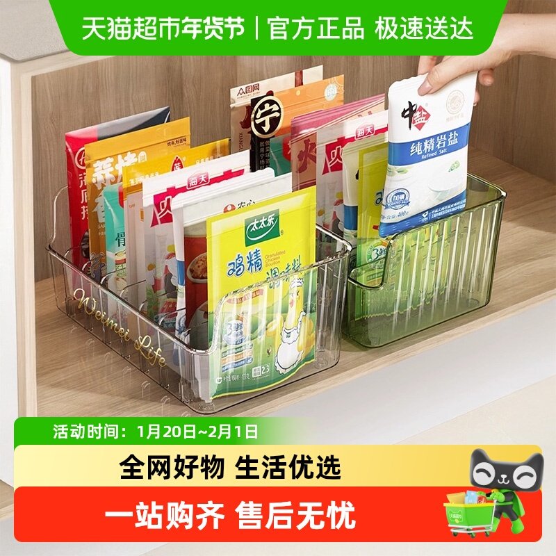 优勤调料罐收纳盒台面调味盐厨房轻奢置物架用品家用高端香料袋装,收纳整理,桌面收纳盒,淘宝优惠券,粉丝福利购,淘宝优惠卷