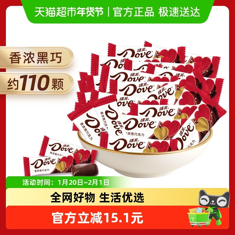 德芙4.5g香浓黑巧克力500g*1袋订婚结婚庆伴手礼喜糖果婚礼小零食,零食/坚果/特产,黑巧克力,淘宝优惠券,粉丝福利购,淘宝优惠卷