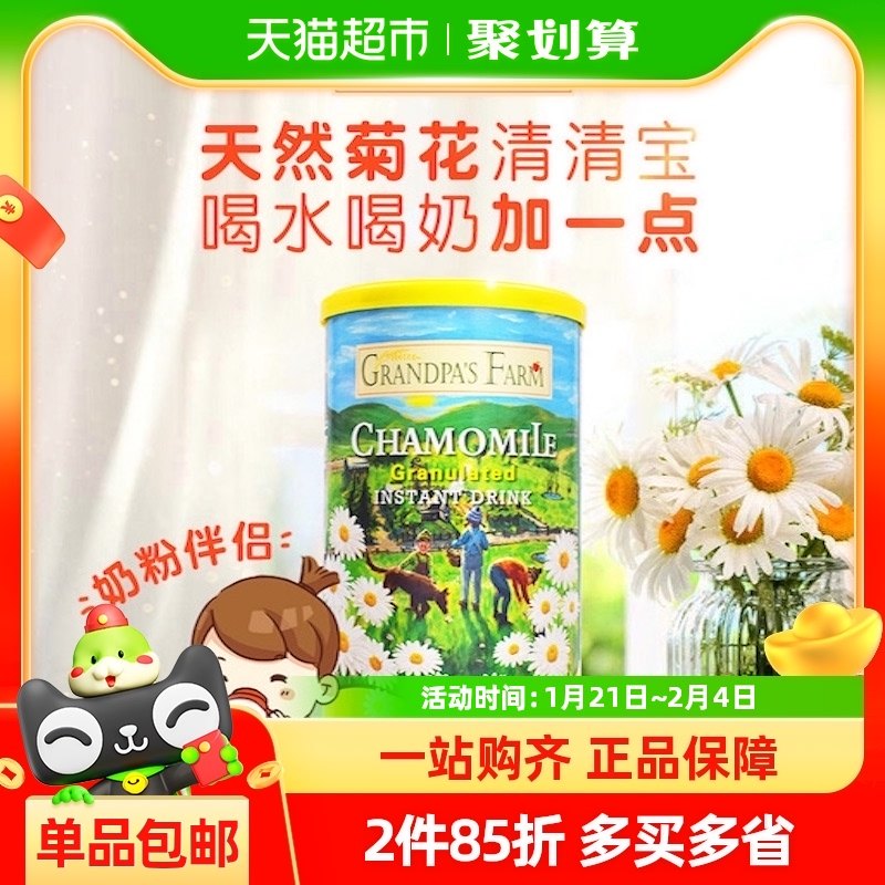 爷爷的农场宝宝清火宝菊花晶婴儿降火清清宝奶伴莱阳梨膏西梅泥