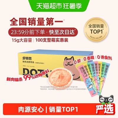 DOTUS多特思全阶段牛磺酸猫条