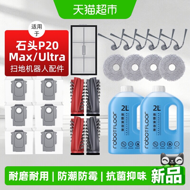 【品质保证】扫地机器人专用配件图片