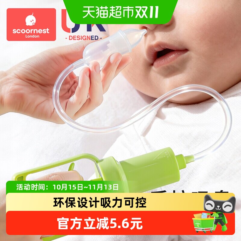 科巢婴儿吸鼻器宝宝鼻涕清理神器新生儿童专用手拉式通鼻器