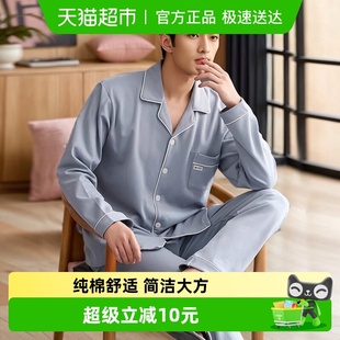 舒适青少年家居服套装 宽松大码 可外穿 秋冬新款 顶瓜瓜睡衣纯棉男士
