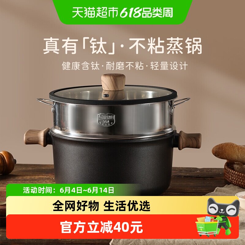 卡罗特蒸锅家用大容量钛不粘汤锅双耳煮炖锅—体电磁炉燃气灶专用