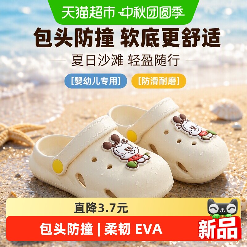 巴布豆儿童凉鞋包头防滑EVA软底图片