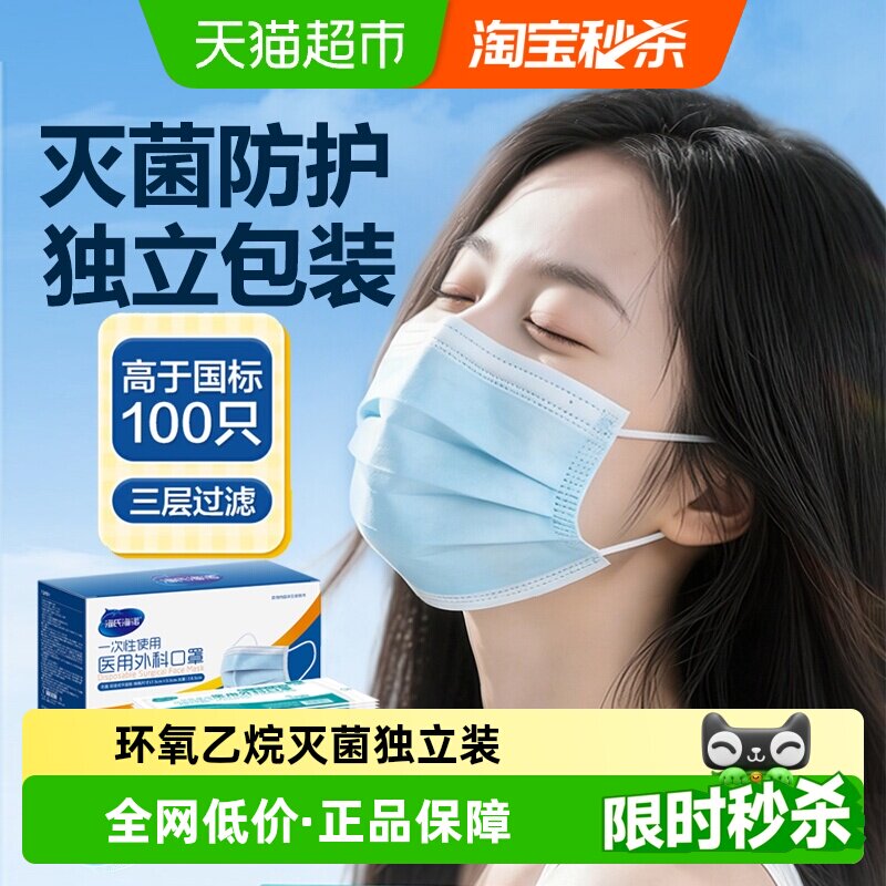 海氏海诺医用口罩久戴不勒耳100图片
