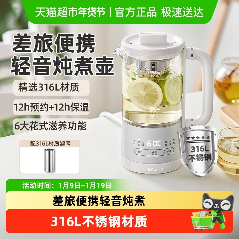 小熊养生壶办公室小型迷你玻璃煮茶壶便携mini烧水壶小养生杯一人,厨房电器,养生壶/煎药壶/养生杯,淘宝优惠券,粉丝福利购,淘宝优惠卷