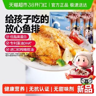 大希地母后恩点无抗香煎鱼排儿童早餐半成品高蛋白去刺罗非鱼片