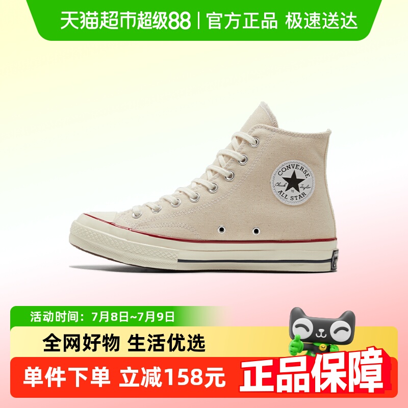 Converse男女帆布鞋高帮板鞋
