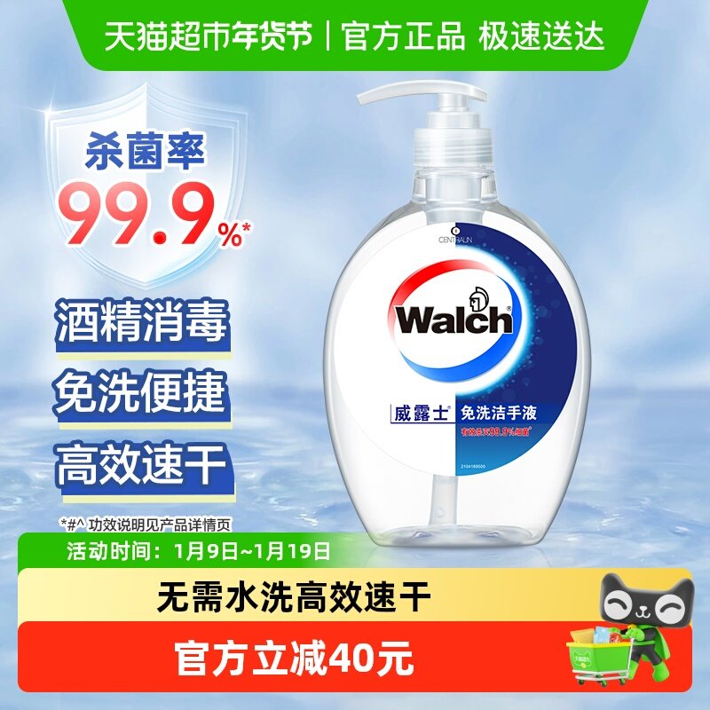 威露士免洗杀菌洗手液1L含酒精杀菌消毒凝胶大容量适用家用,洗护清洁剂/卫生巾/纸/香薰,洗手液,淘宝优惠券,粉丝福利购,淘宝优惠卷