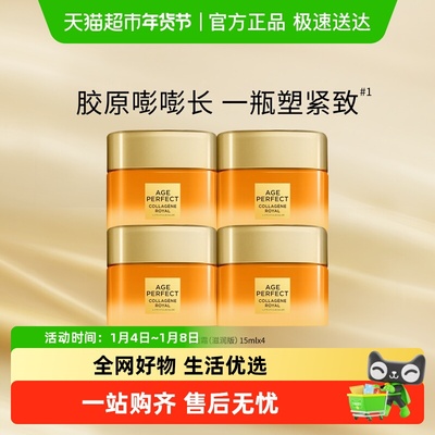 欧莱雅小蜜罐面霜胶原保湿抗皱