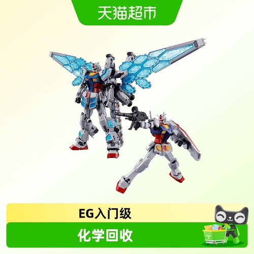 万代RX-78F00/E玻璃之翼元祖高达