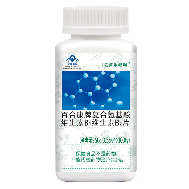 安普生邦利 百合康牌复合氨基酸维生素B1维生素B2片 0.5g/片*100片