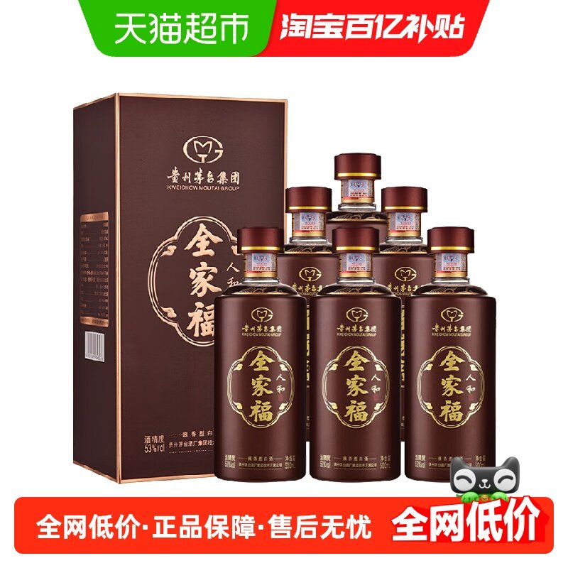 茅台集团 全家福人和  酱香型白酒 53度 500ml*6瓶 整箱装飞天仙