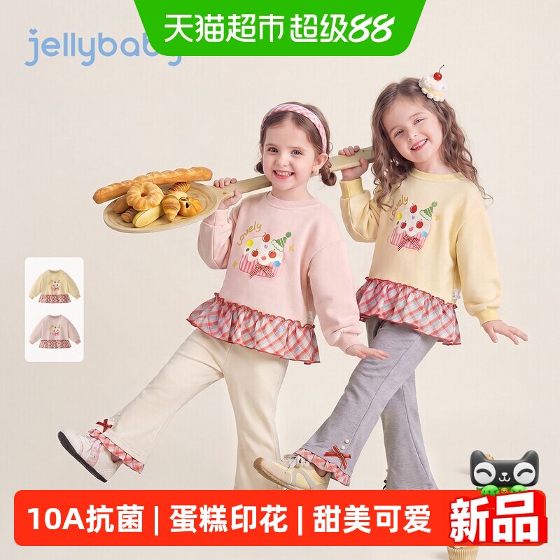 jellybaby女童秋季圆领卫衣