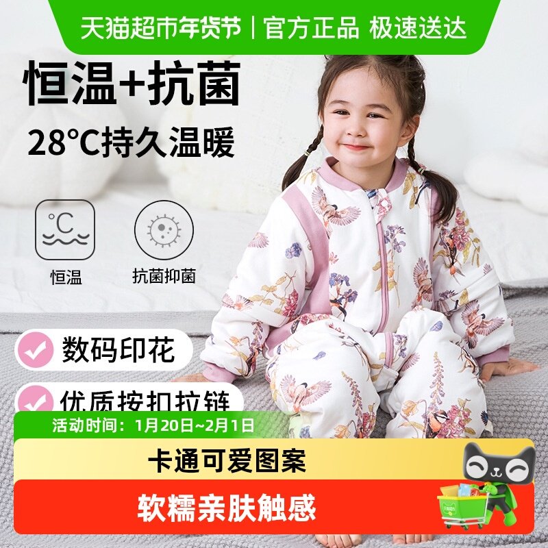 婴儿睡袋春秋冬款儿童防踢被恒温宝宝分腿四季通用防惊跳安睡神器,婴童用品,睡袋/防踢被,淘宝优惠券,粉丝福利购,淘宝优惠卷
