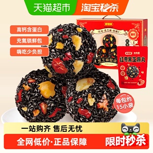 好想你红枣核桃黑芝麻丸礼盒675g熬夜零食孕妇养生丸过节送好礼