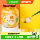 林家铺子黄桃椰果双拼什锦罐头1000g玻璃大瓶装 新鲜水果罐头零食