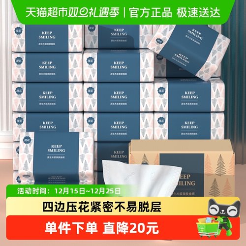 漫花抽纸柔韧整箱纸巾72抽×24包