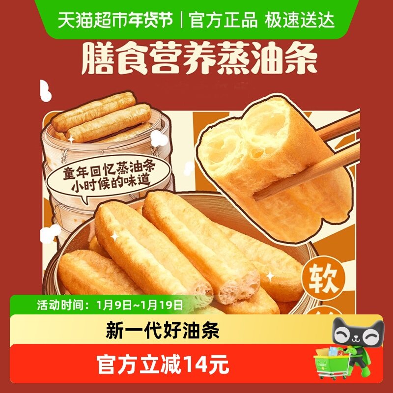 千味央厨蒸油条酥脆早餐360g*2袋速食冷冻无明矾,粮油调味/速食/干货/烘焙,油条/春卷,淘宝优惠券,粉丝福利购,淘宝优惠卷