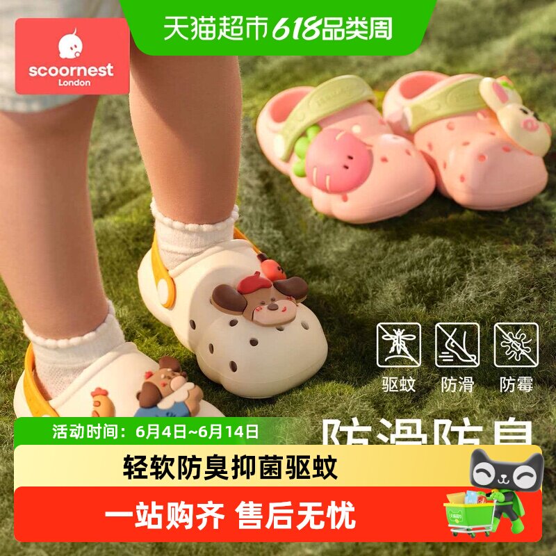 科巢宝宝洞洞鞋科学学步萌趣童真