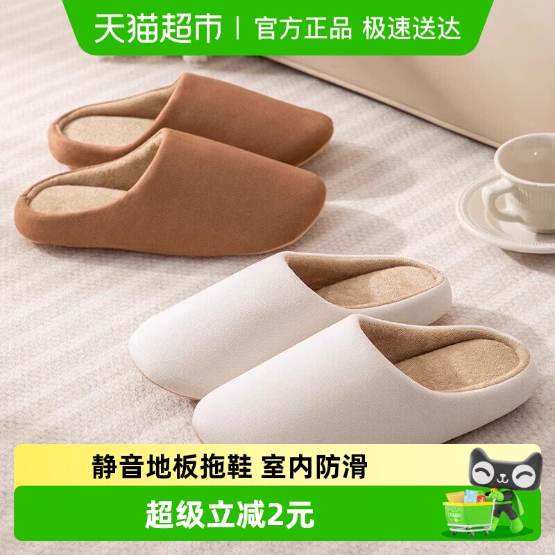 暖之缘四季静音拖鞋女软底静音棉拖待客办公室家居室内情侣地板鞋