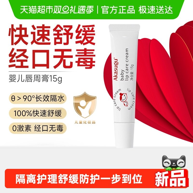 akasugu������Ӥ�����ܸ౦����ˮ���������ר���ػ��ౣʪ 71.25Ԫ(��88VIP 95��)