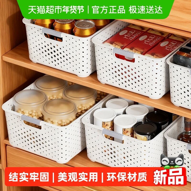 千屿桌面收纳盒宿舍零食收纳筐家用置物篮橱柜杂物玩具储物筐1个,收纳整理,首饰盒,淘宝优惠券,粉丝福利购,淘宝优惠卷