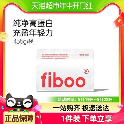 fiboo乳清蛋白粉浓缩蛋白质增肌粉女性运动健身营养粉455g*1袋