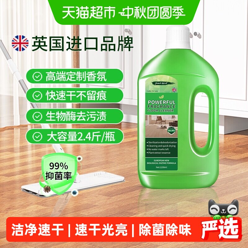 柚慕香氛木地板清洁剂去污抛光图片