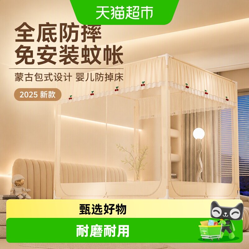 杜威卡夫加高加大免安装蚊帐图片