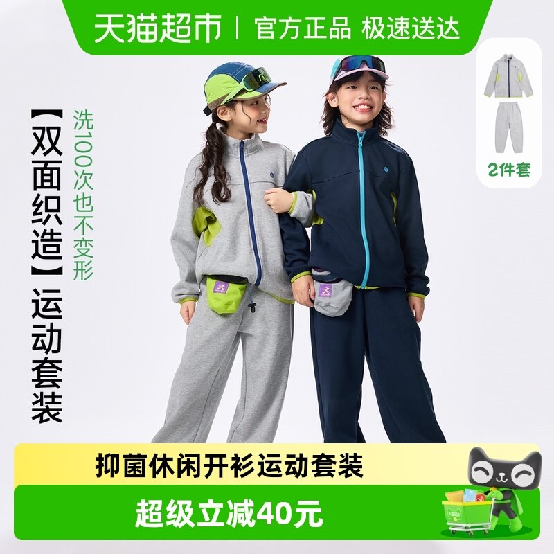 EBAER童装儿童套装2025秋季新款男童运动两件套女童开衫外套裤子