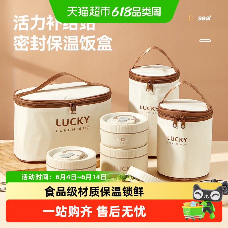 沃德百惠316不锈钢保温饭盒可微波炉加热便当盒上班带饭汤碗套装