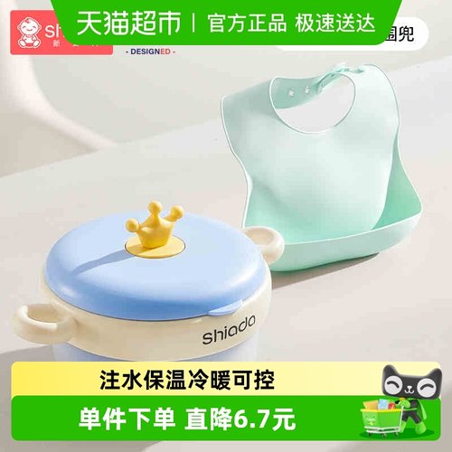 婴儿辅食碗新安代316不锈钢