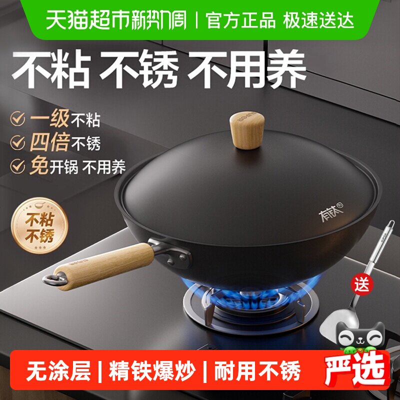 苏泊尔有钛铁不粘炒锅精铁无涂层家用炒菜锅免开锅电磁炉燃气通用