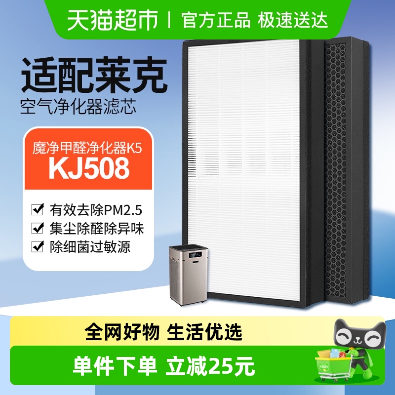 KISSAIR空气净化器滤网