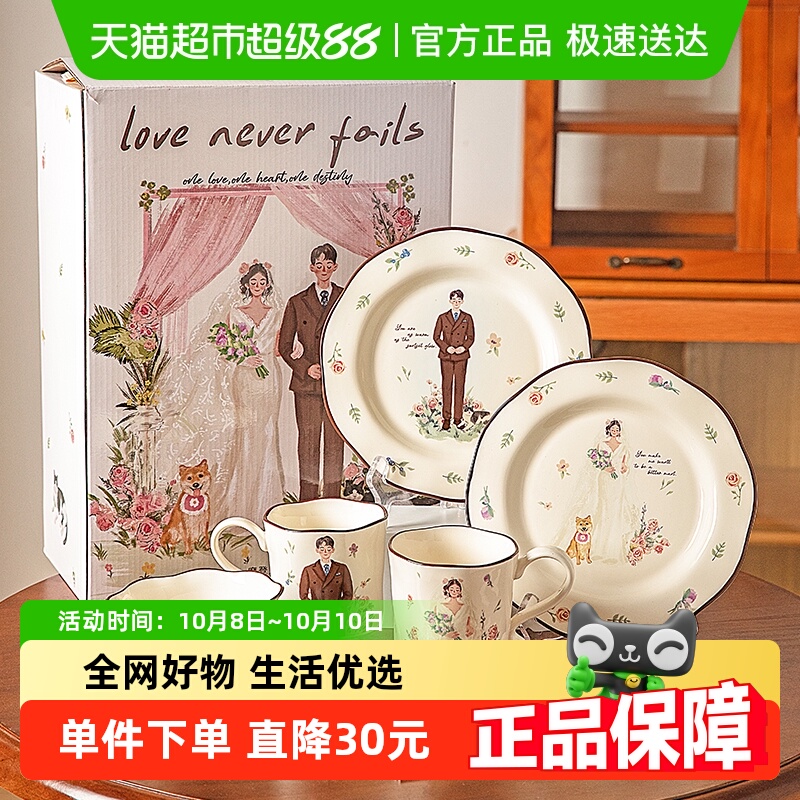 摩登主妇新婚结婚订婚礼餐具套装
