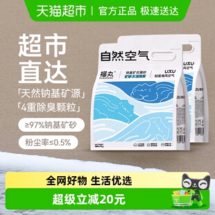 福丸自然空气钠基矿砂4.5kg 2矿石猫砂强效抑菌除包裹臭轻盈海风