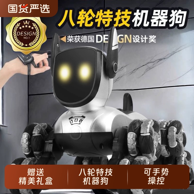电动智能机器狗2025新款玩具汽车八轮儿童手势感应遥控车男孩礼物