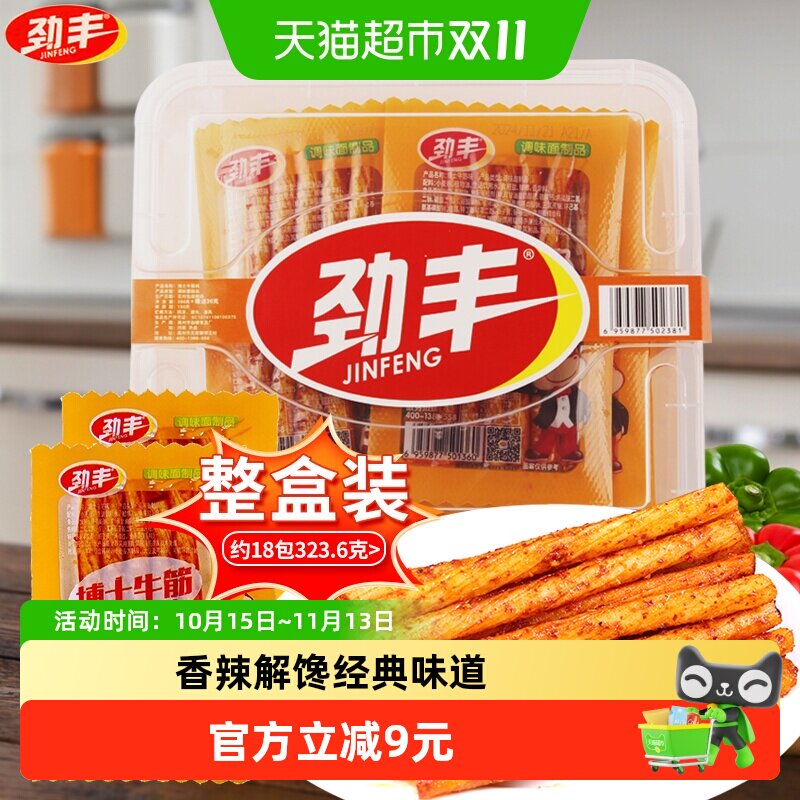 劲丰博士素牛筋面辣条整盒装8090后儿时怀旧豆筋休闲零食小吃解馋