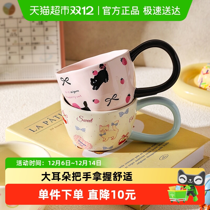 舍里耐高温卡通陶瓷大耳马克杯