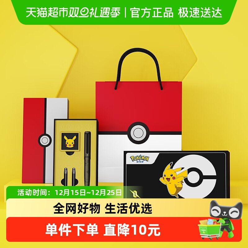 Pimio宝可梦联名经典礼盒钢笔