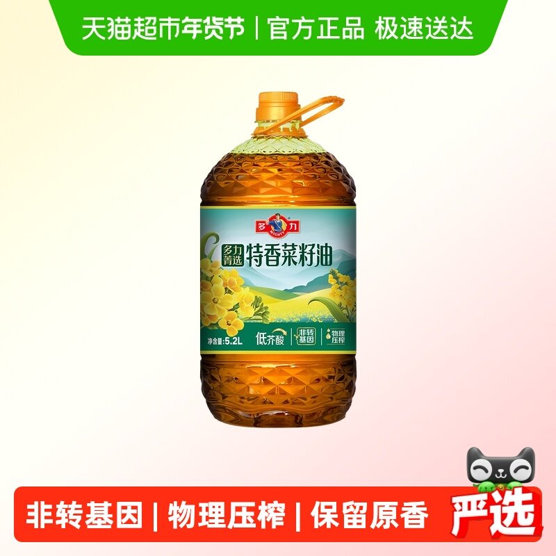 多力菁选特香菜籽油5.2L非转基因物理压榨桶装食用油,粮油调味/速食/干货/烘焙,菜籽油,淘宝优惠券,粉丝福利购,淘宝优惠卷