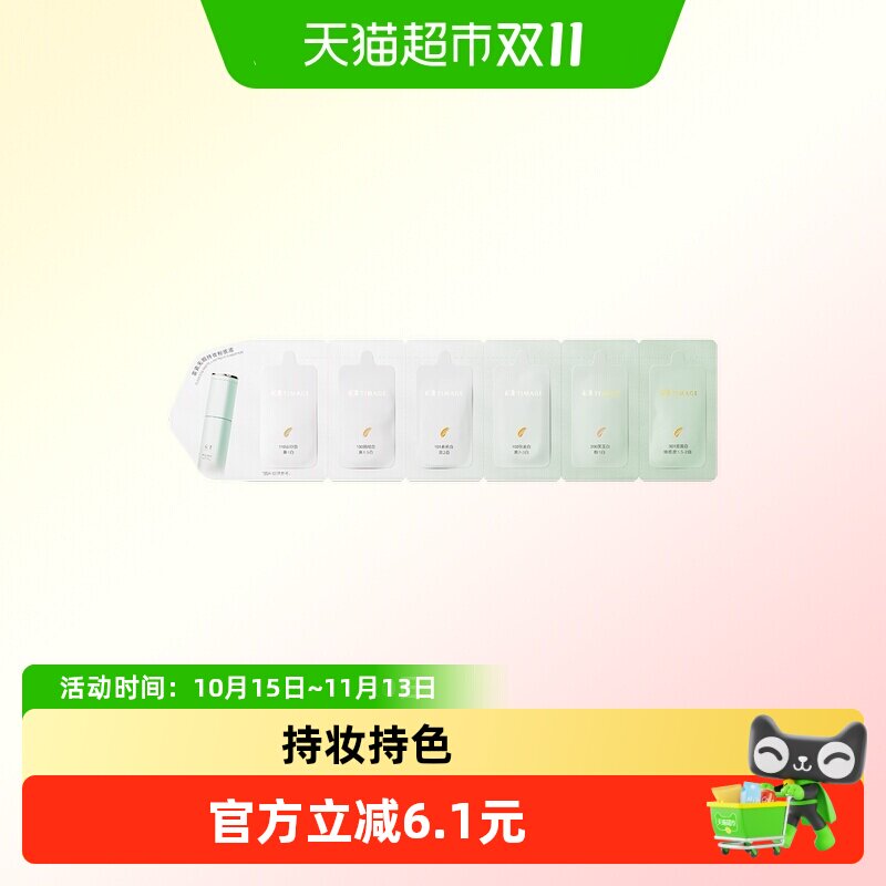 彩棠TIMAGE小圆管粉底液试色卡