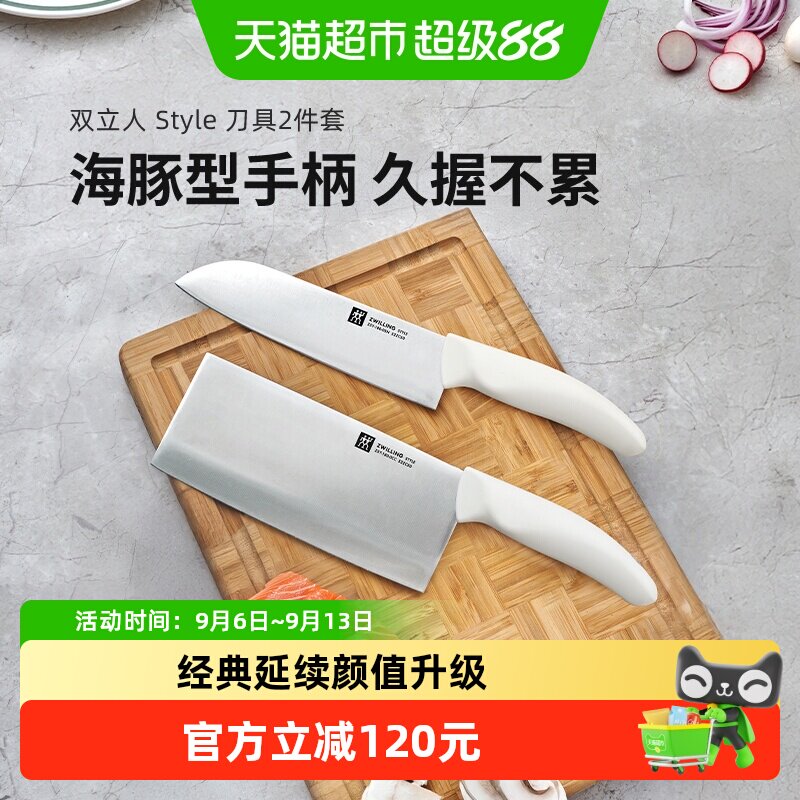 双立人菜刀多用刀奶油色图片