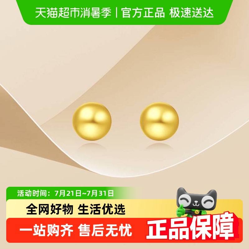 周大福小豆豆金珠黄金耳钉