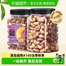 良品铺子S级大腰果仁带皮原味紫皮腰果孕妇坚果零食健康