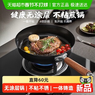 苏泊尔铸铁有钛无涂层煎锅平底健康不粘家用牛排锅炉灶通用