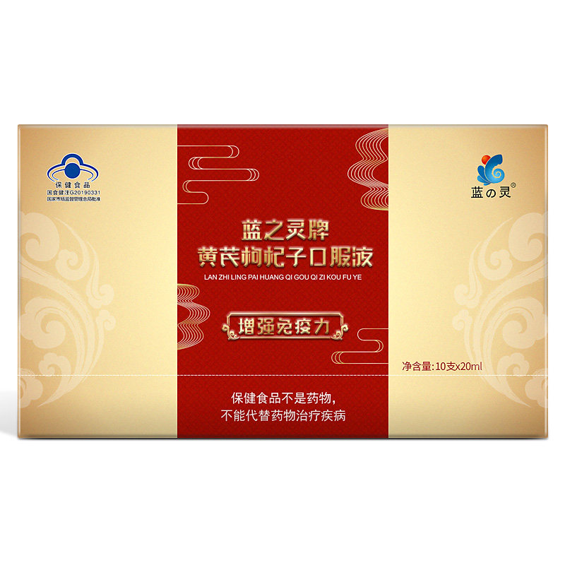 蓝灵 蓝之灵牌黄芪枸杞子口服液 20ml/支*10支/盒