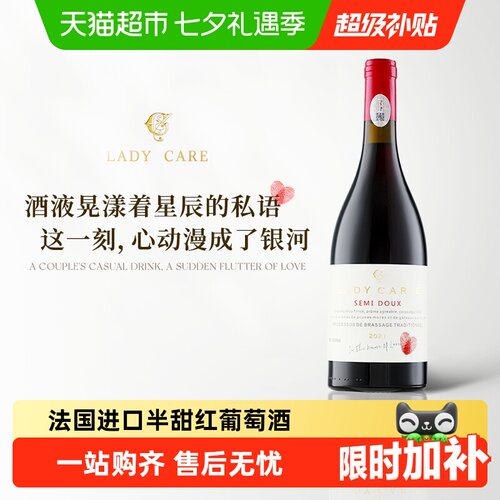 菲特瓦法国进口半甜红酒送礼